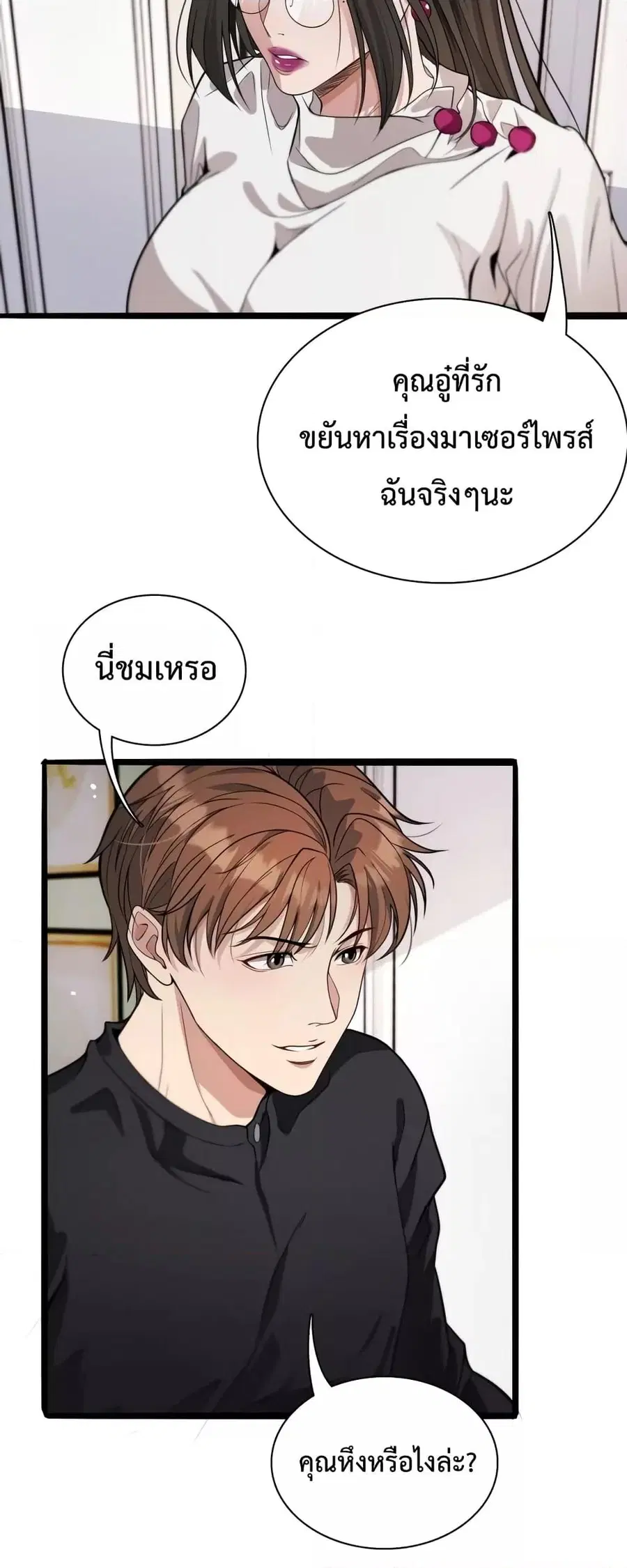 i’m stuck on the same day for a thousand years ตอนที่ 37 หน้า 13
