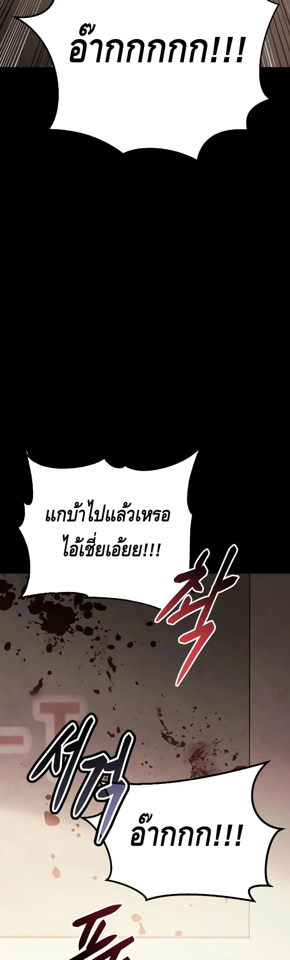 Baek XX ตอนที่ 11 หน้า 23