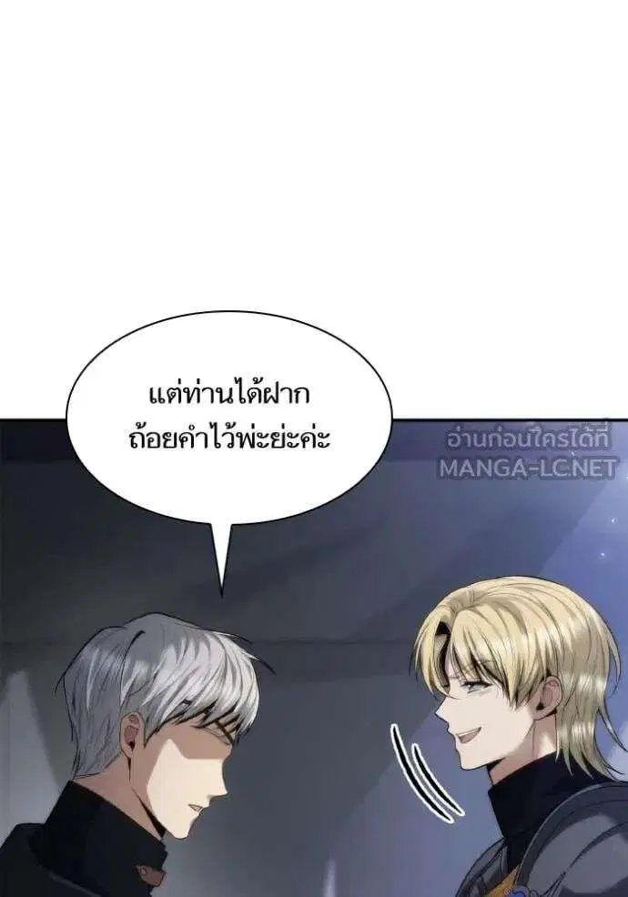 Sister I Am the Queen in This Life ตอนที่ 160 หน้า 50