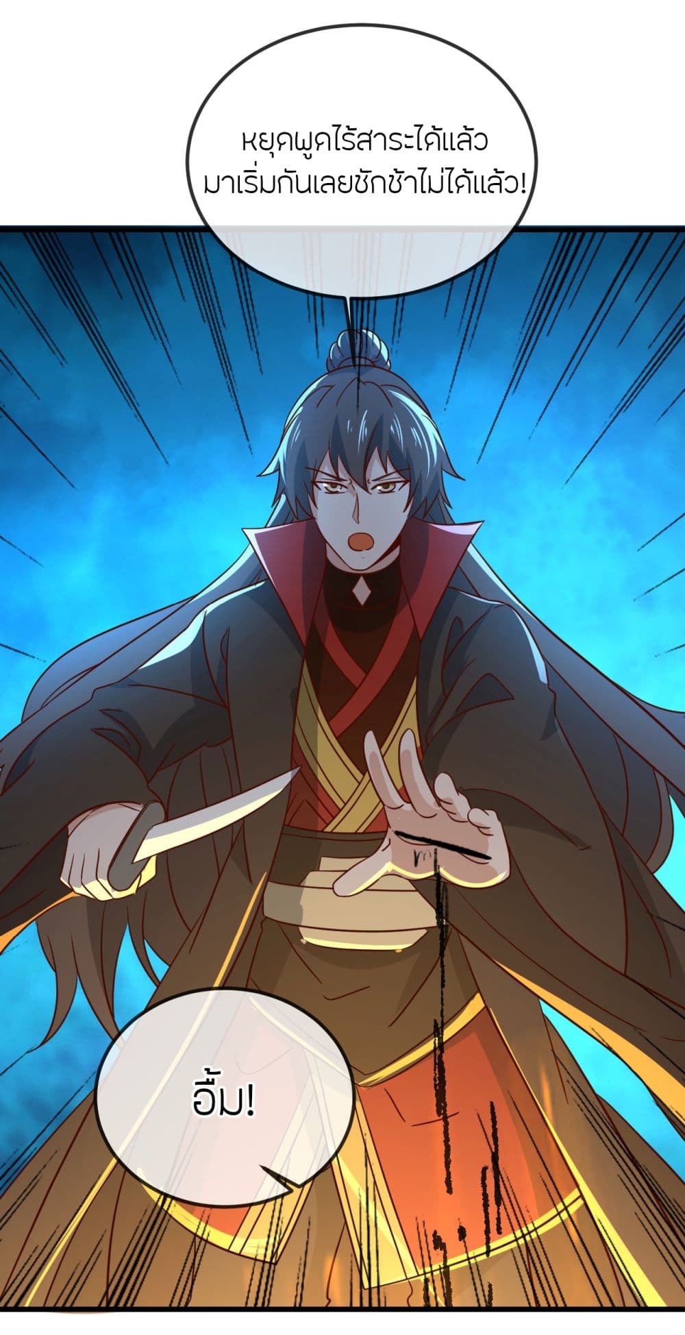 Banished Disciple’s Counterattack ราชาอมตะผู้ถูกขับไล่ ตอนที่ 521 หน้า 23
