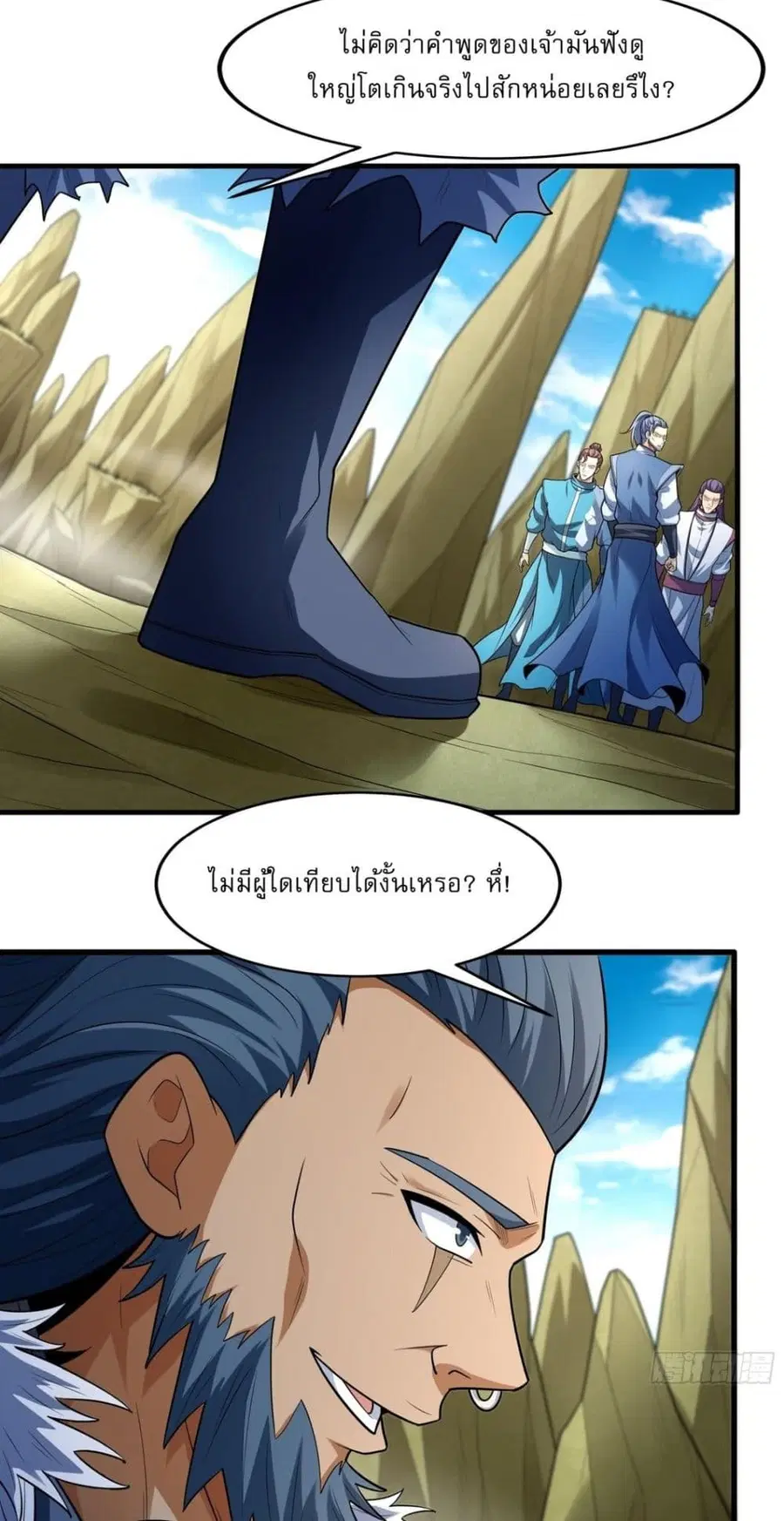 God of Martial Arts ตอนที่ 735 หน้า 13