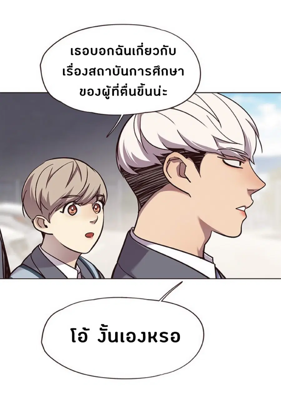 Eleceed ตอนที่ 57 หน้า 31