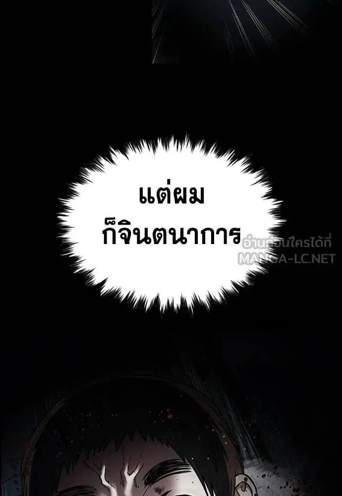 True Education ตอนที่ 217 หน้า 54