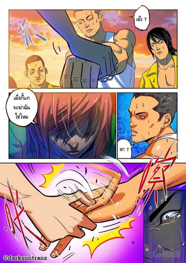 Private Hero ตอนที่ 10 หน้า 4