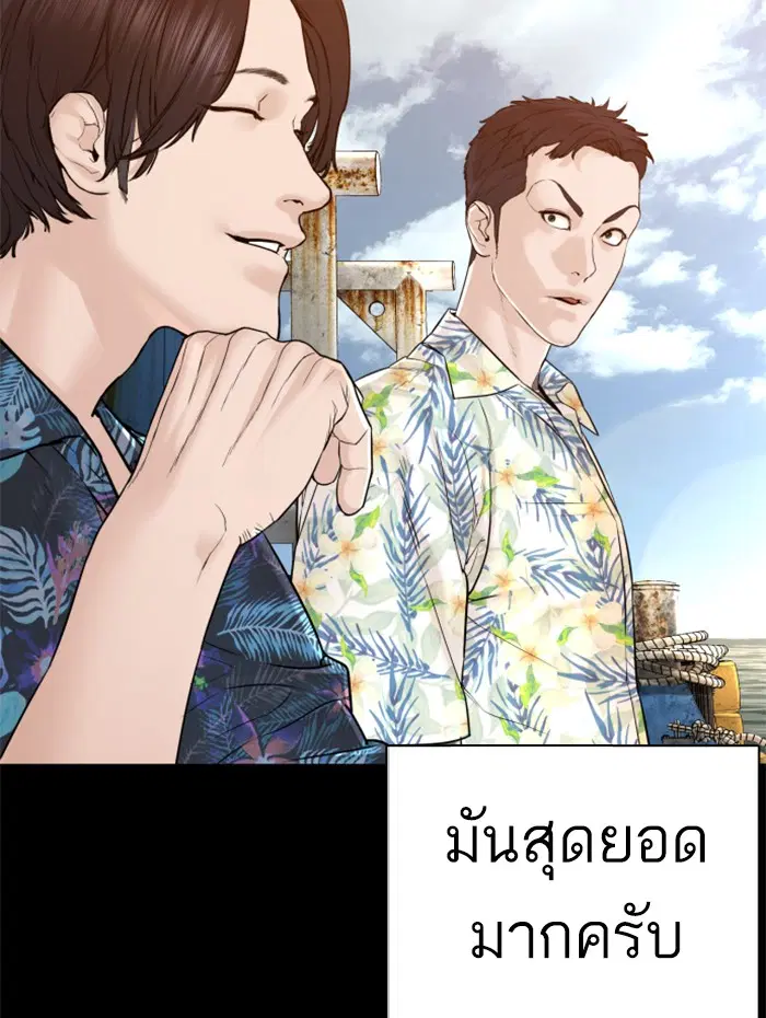 How to Fight ตอนที่ 99 หน้า 115