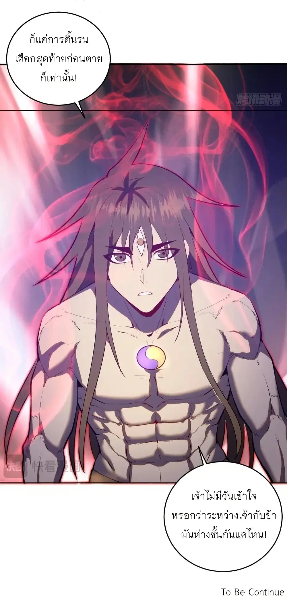 King Star Emperor ตอนที่ 185 หน้า 28