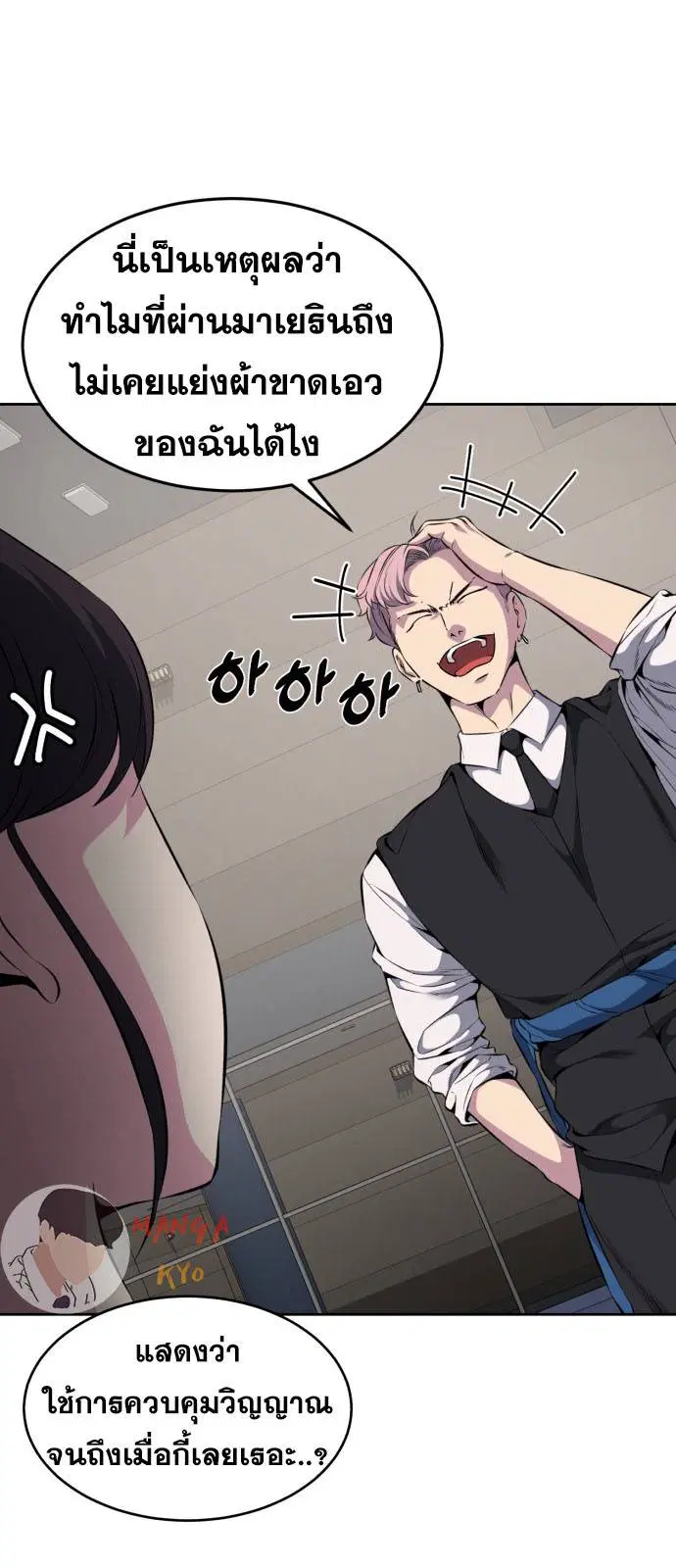 The Boy of Death ตอนที่ 159 หน้า 38