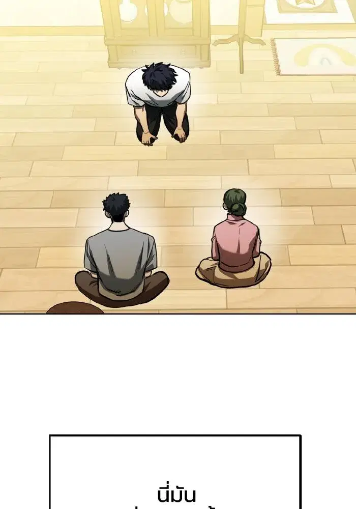 King of the Octagon ตอนที่ 63 หน้า 4