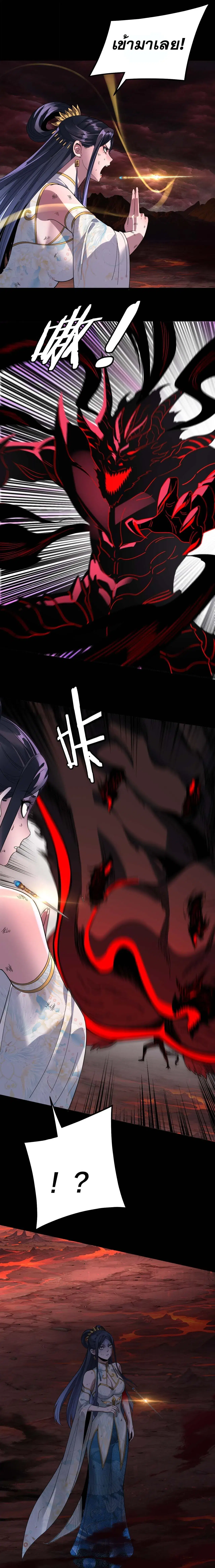Villain is here ตอนที่ 328 หน้า 11