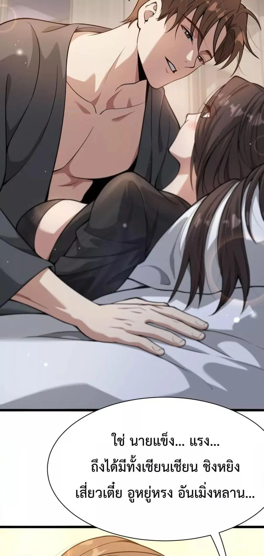 i’m stuck on the same day for a thousand years ตอนที่ 80 หน้า 17