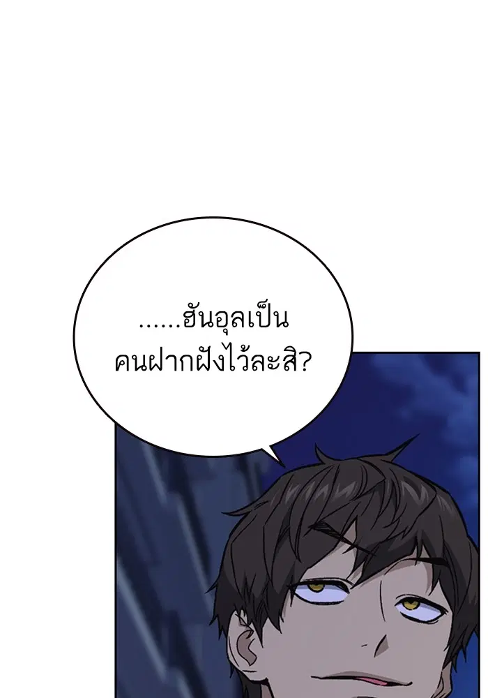 Study Group ตอนที่ 205 หน้า 21