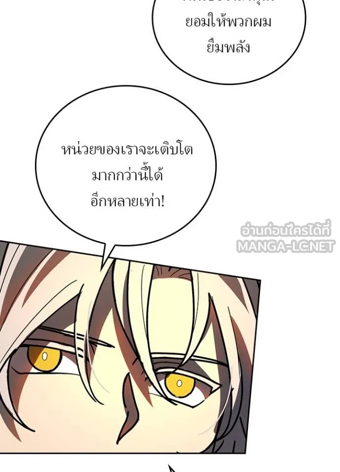 Hidden Class Gravity User เป้าหมายครั้งที่ 2 ต้องเป็นสุดยอดผู้แข็งแกร่งด้วยคลาสลับ ตอนที่ 56 หน้า 36