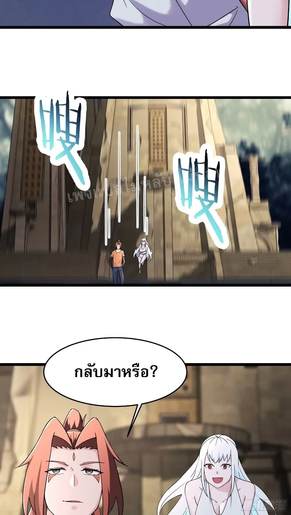 My Harem is All Female Students ตอนที่ 164 หน้า 9