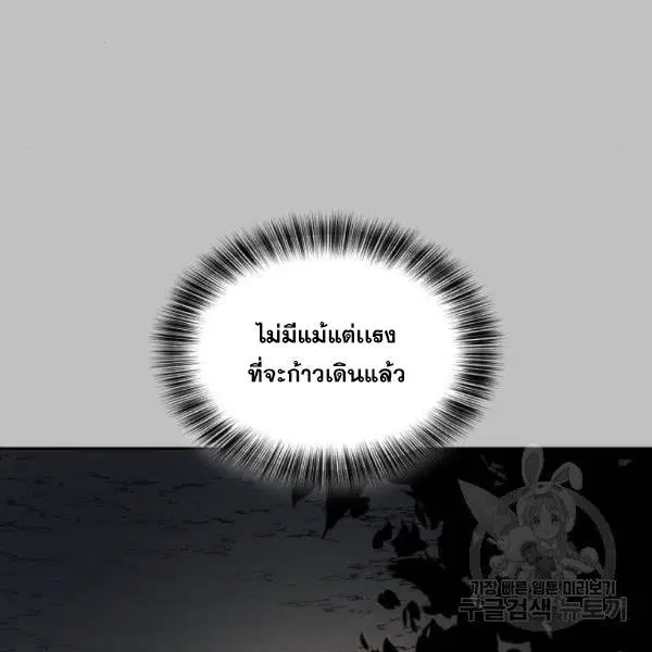 The Boy of Death ตอนที่ 120 หน้า 44