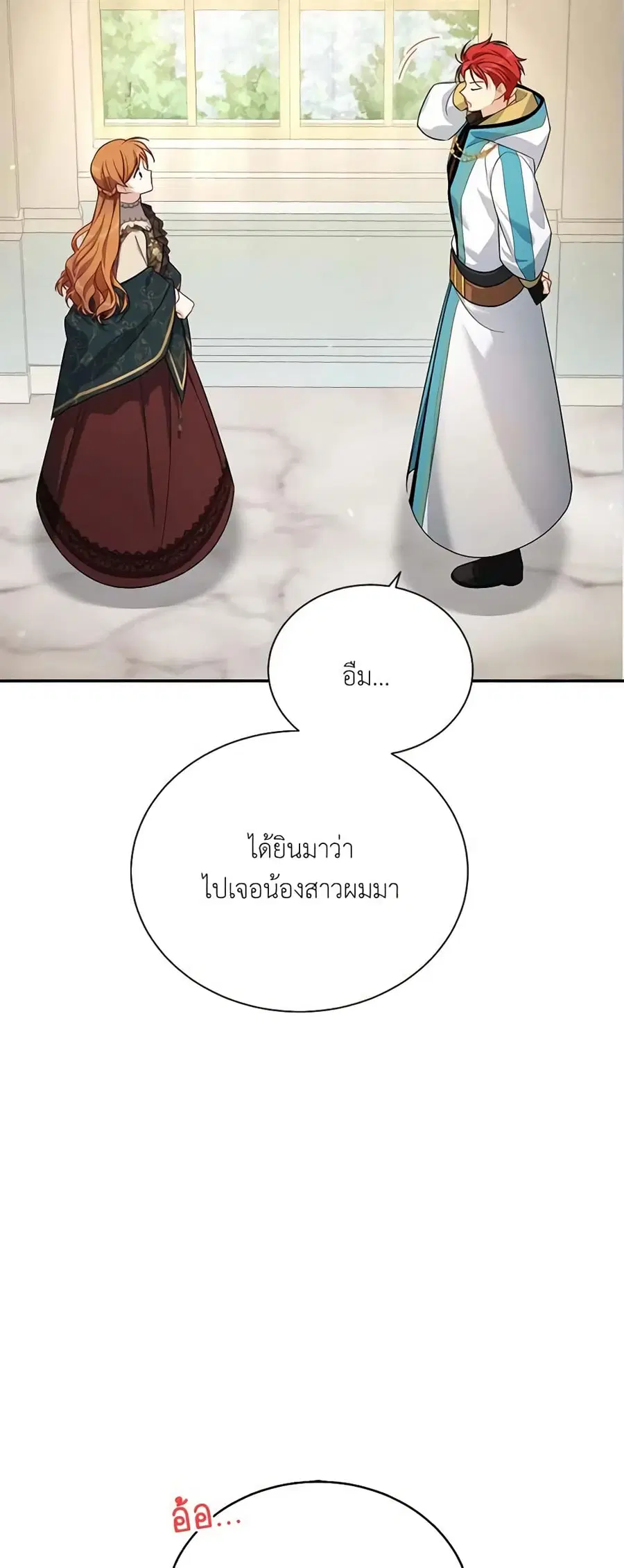 The Soulless Duchess ตอนที่ 32 หน้า 35