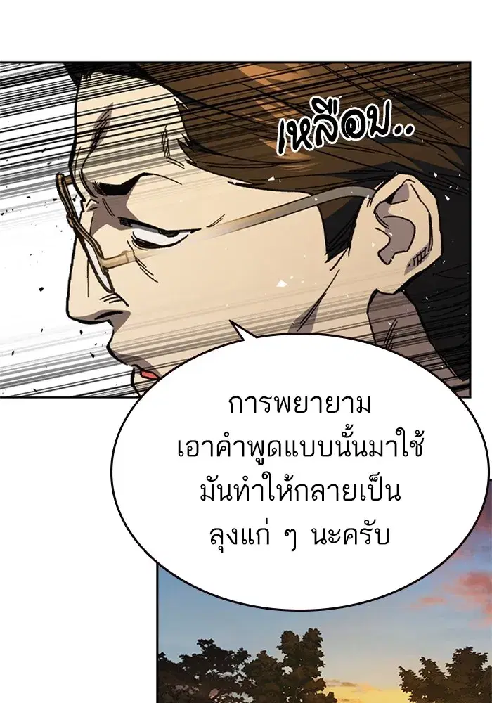 Study Group ตอนที่ 241 หน้า 71
