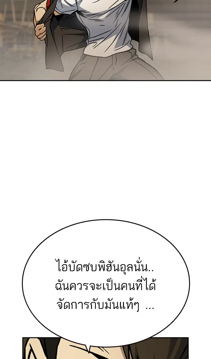 Study Group ตอนที่ 146 หน้า 62