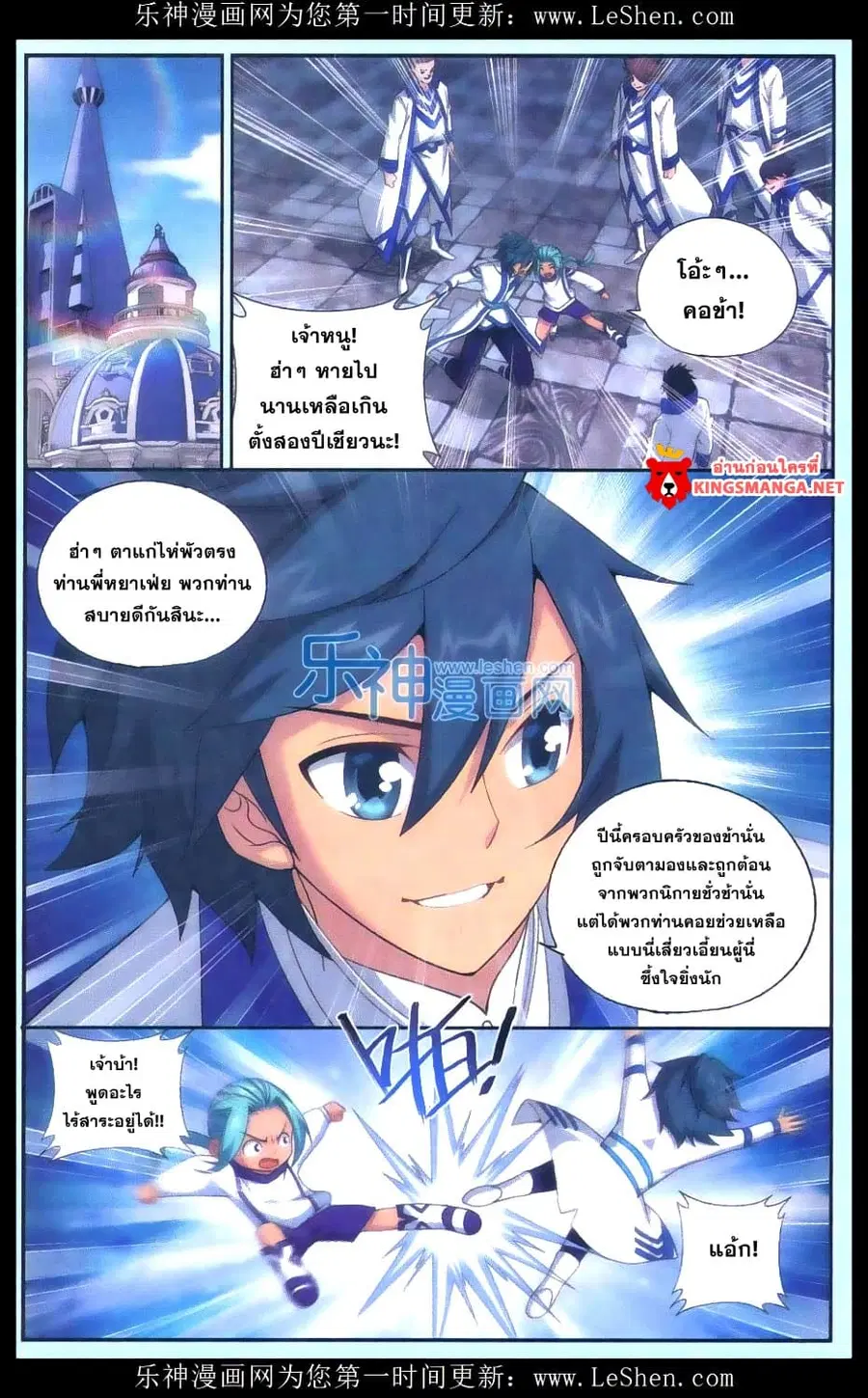 Doupo Cangqiong ตอนที่ 165 หน้า 9