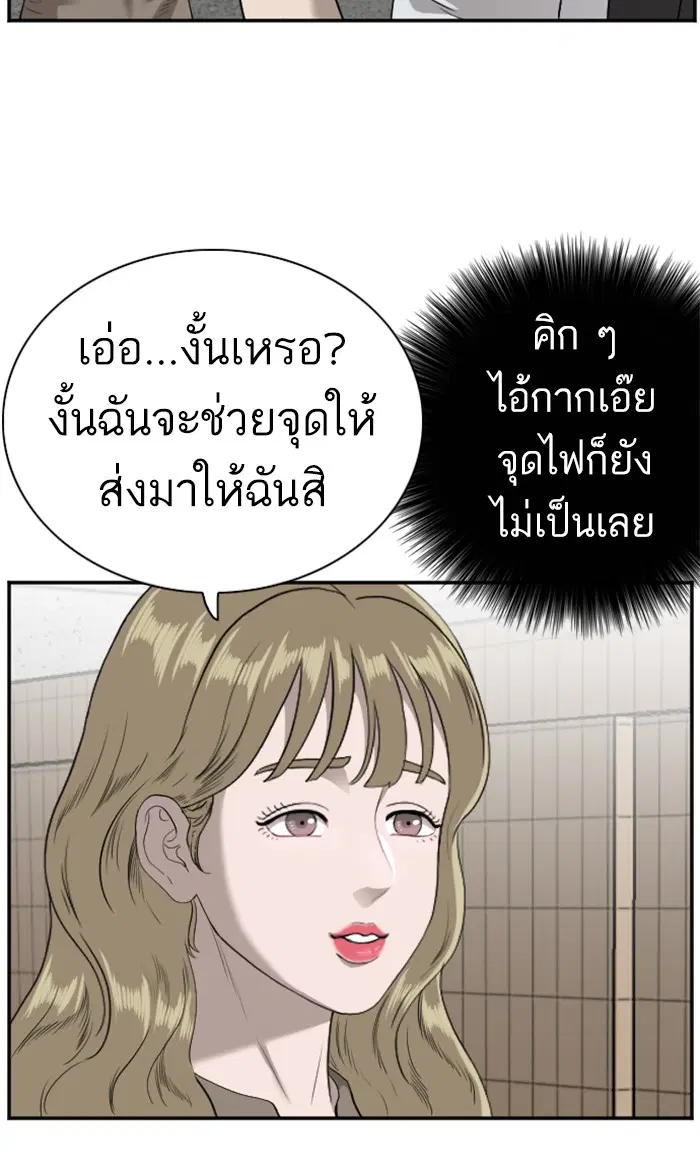 Bad Guy ตอนที่ 92 หน้า 39