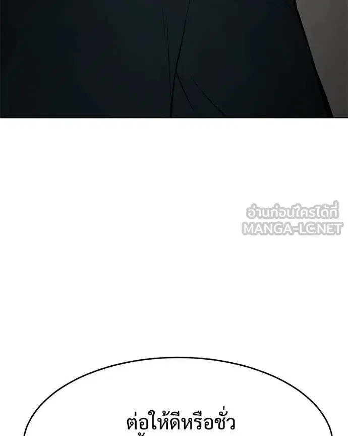 Baek XX ตอนที่ 112 หน้า 48