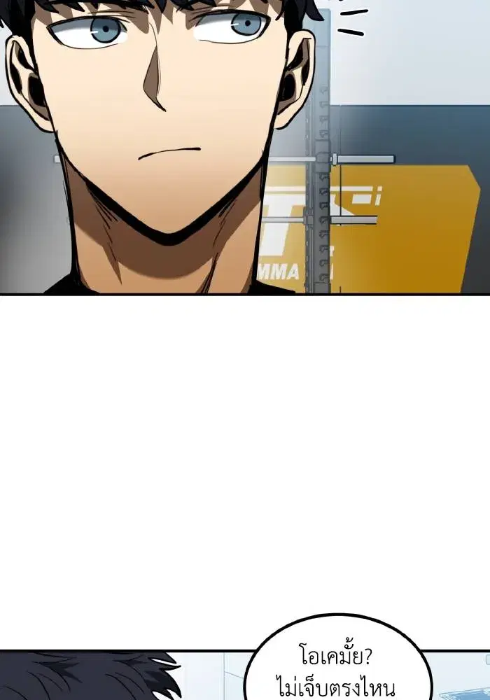 King of the Octagon ตอนที่ 43 หน้า 7
