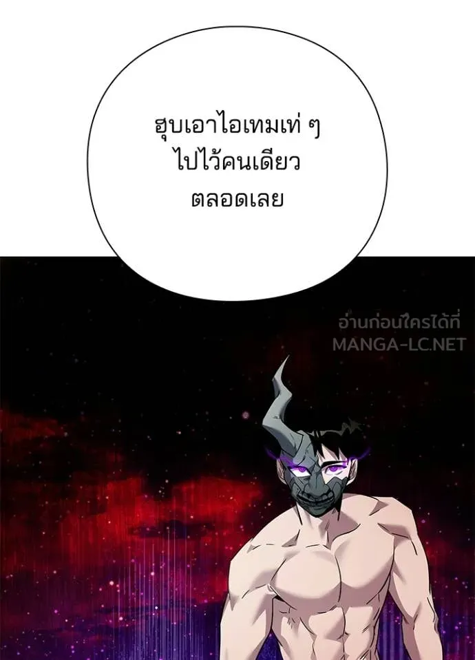 Night of the Ogre ตอนที่ 101 หน้า 7