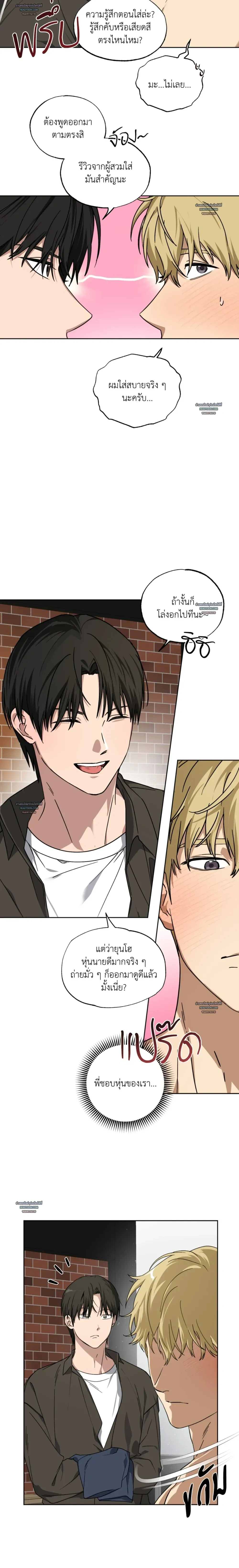 But These Are Underpants – แต่นี่มันกางเกงในนี่ครับ ตอนที่ 2 หน้า 8