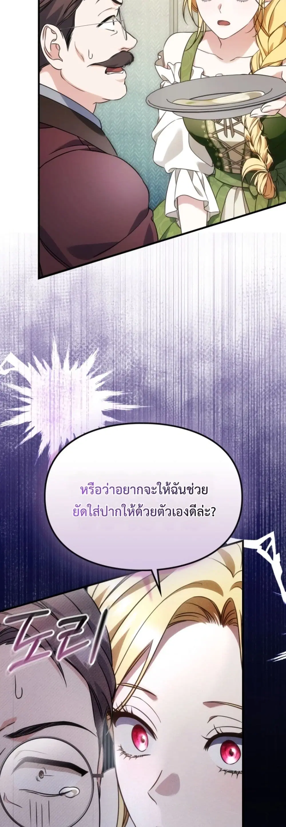 Time Healer Ceres – ย้อนเวลาครั้งนี้ ฉันจะรักษาทุกสิ่ง ตอนที่ 6 หน้า 56