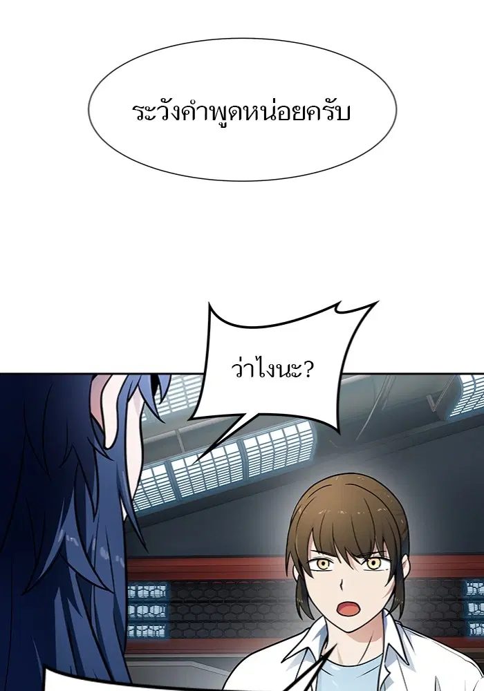 Tower of God ตอนที่ 577 หน้า 79