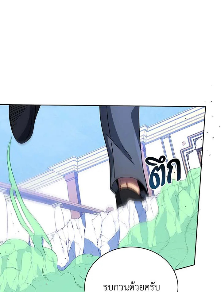 Necromancer Academy’s Genius Summoner ตอนที่ 95 หน้า 19