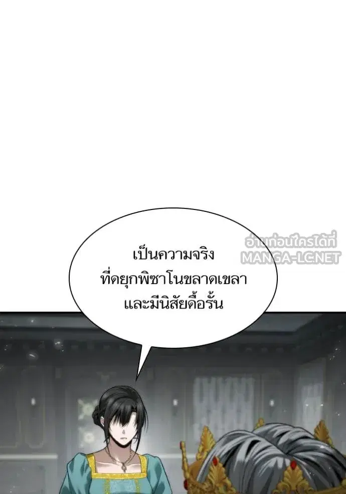 I Am the Queen in This Life ตอนที่ 163 หน้า 54