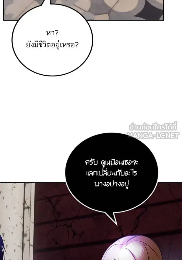 Return to Player ตอนที่ 189 หน้า 42