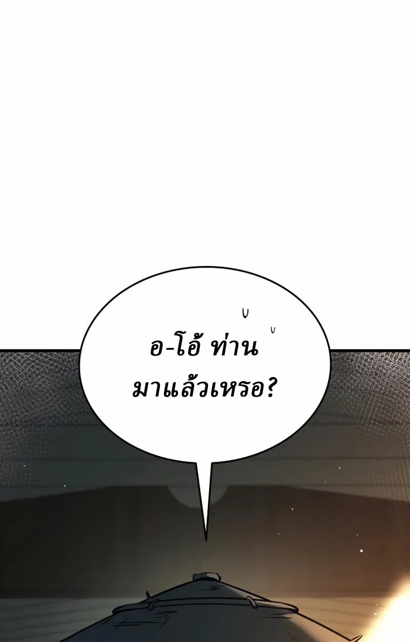 Rebirth of the Divine Demon การหวนคืนของมารสวรรค์ผู้พิชิตใต้หล้า ตอนที่ 10 หน้า 21