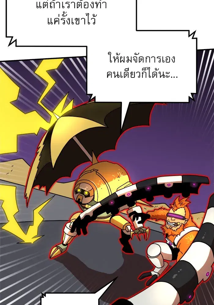 Double Click ตอนที่ 84 หน้า 4