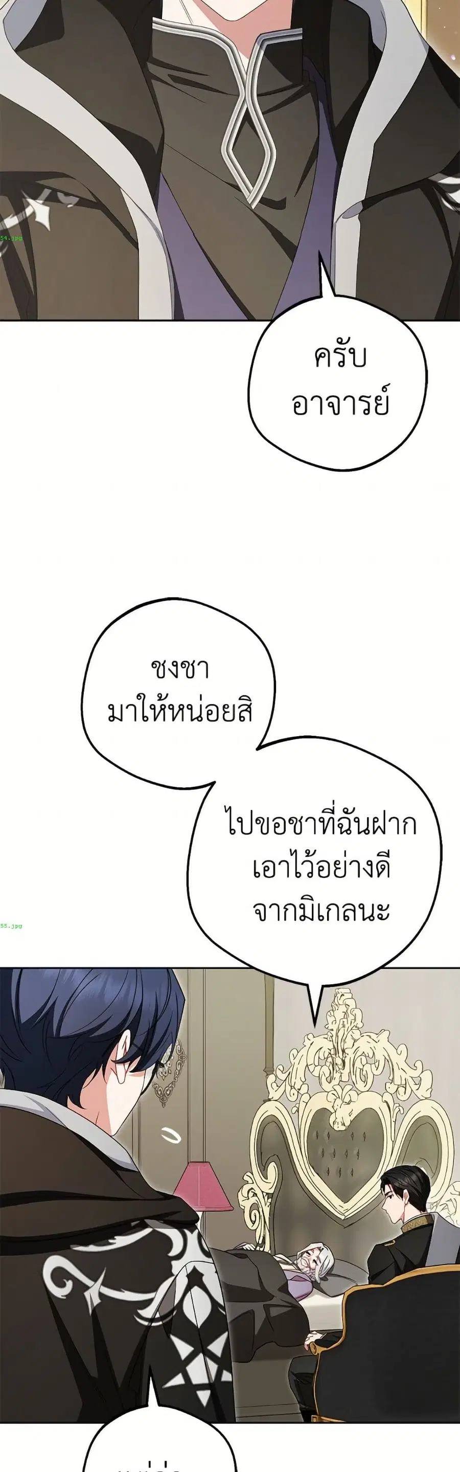 The Villainess Is Shy In Receiving Love – นางร้ายขี้อายเมื่อได้รับความรัก ตอนที่ 112 หน้า 26