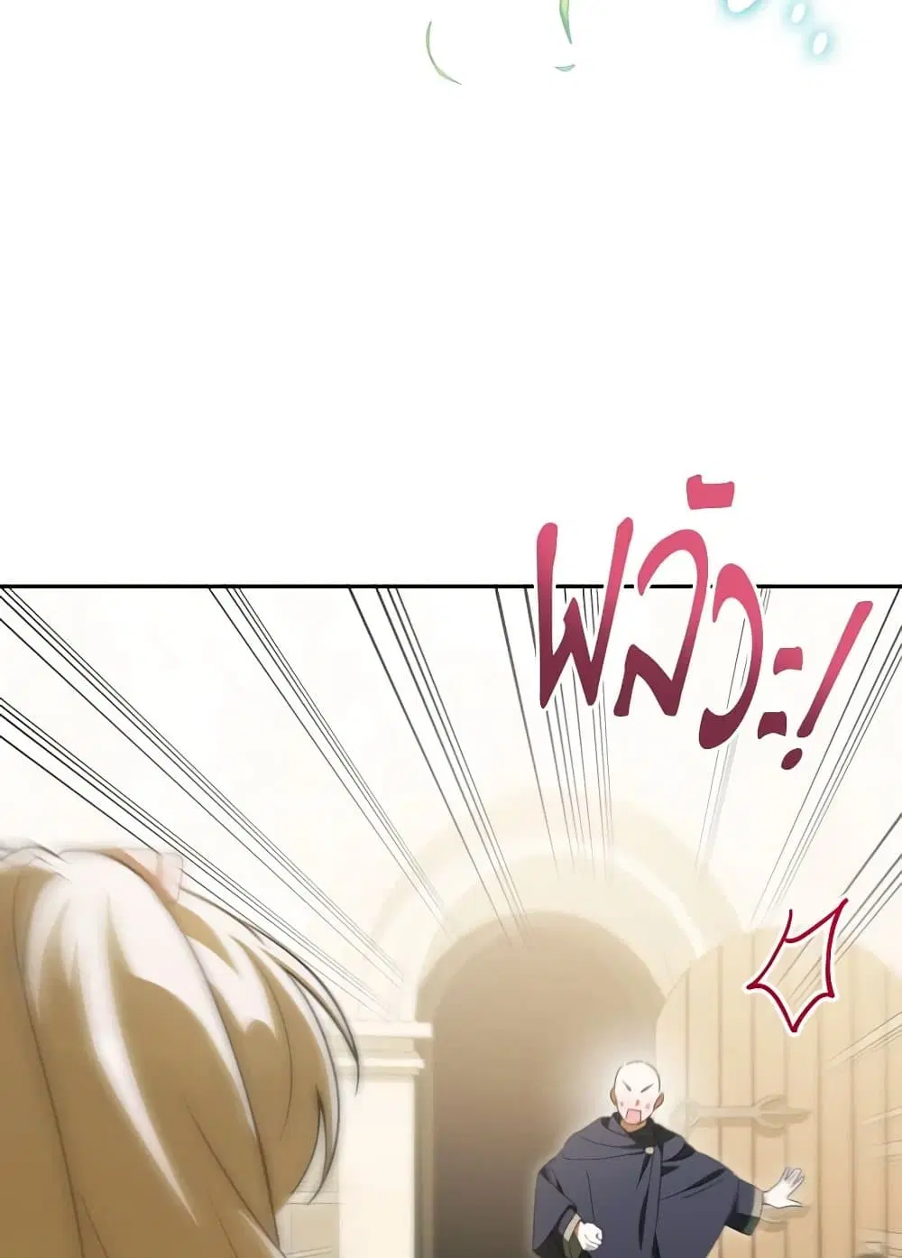 The Wicked Little Princess ตอนที่ 139 หน้า 52