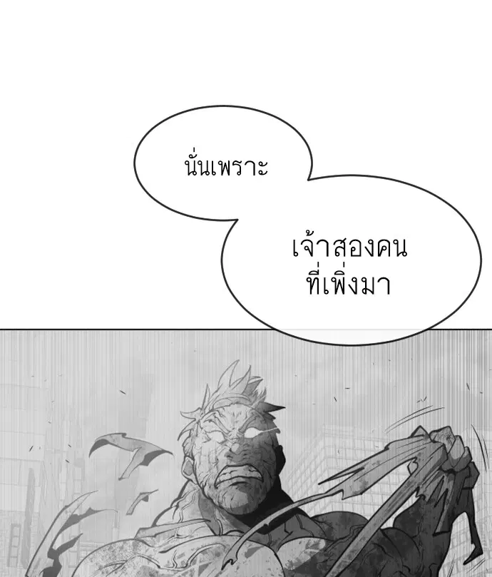 Superhuman Era ตอนที่ 88 หน้า 108