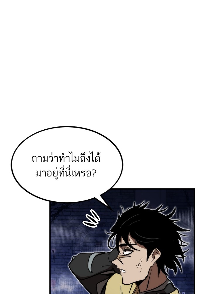 Ultra Alter แอ็กรองสตรองโคตร ตอนที่ 110 หน้า 165