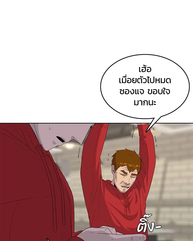 Kitchen Soldier ตอนที่ 139 หน้า 80
