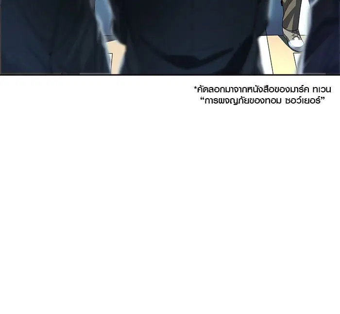 Tower of God ตอนที่ 549 หน้า 105