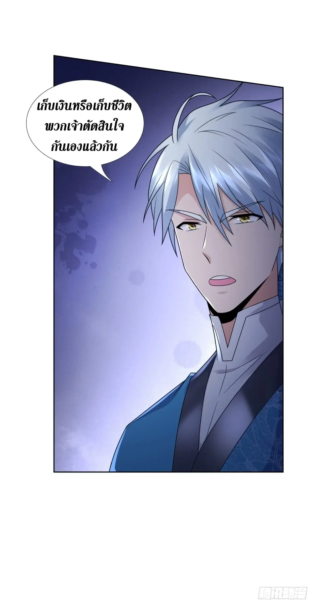 Zhi Zun Chong Sheng ตอนที่ 92 หน้า 10