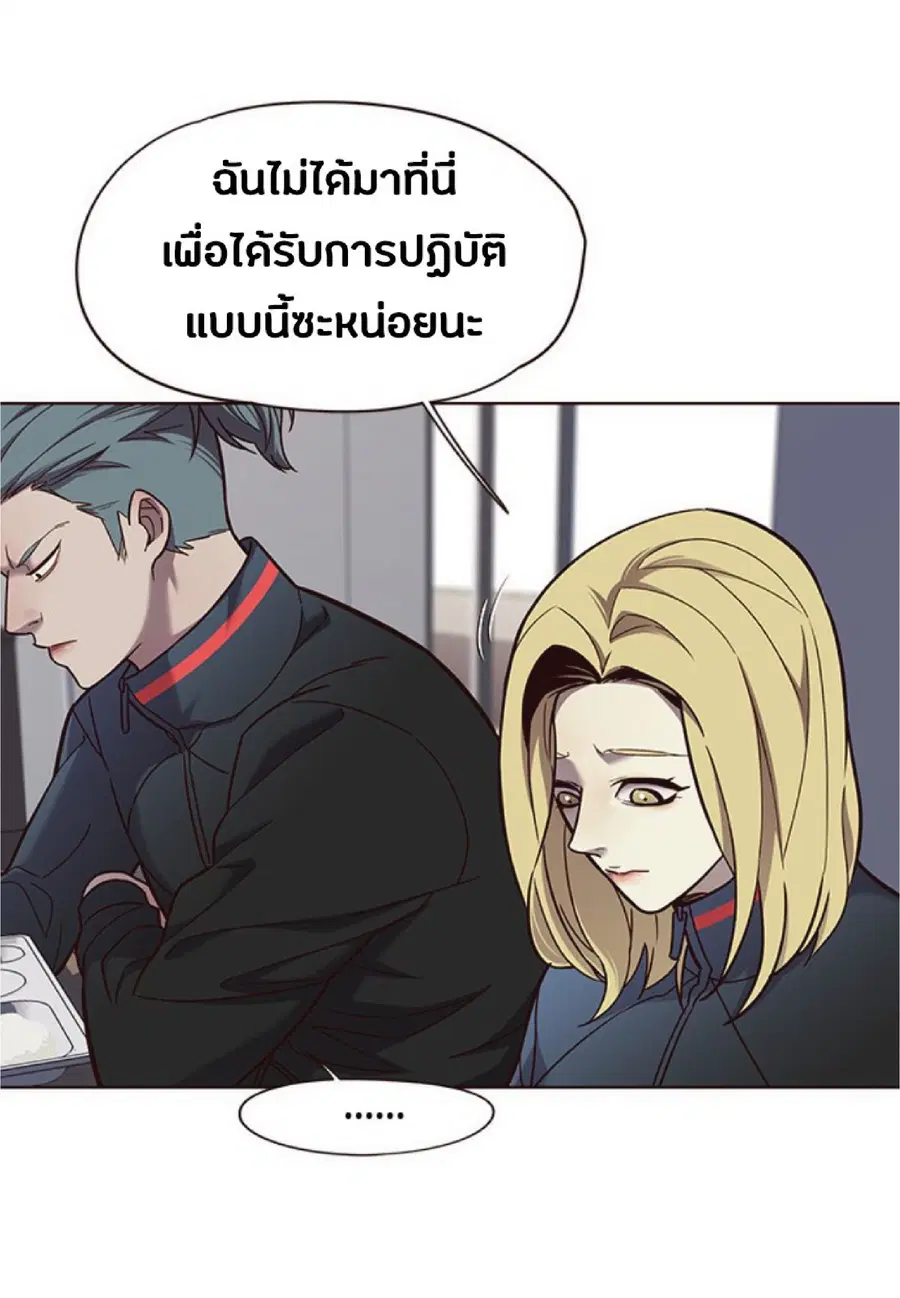 Eleceed ตอนที่ 73 หน้า 55