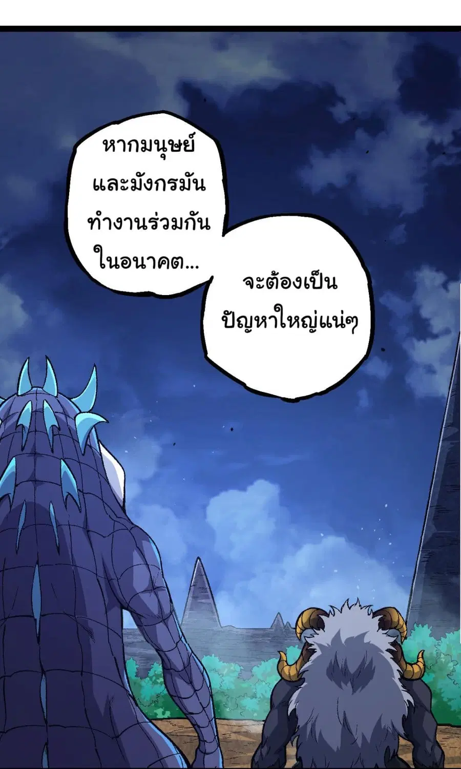 Evolution Begins With A Big Tree ตอนที่ 139 หน้า 32