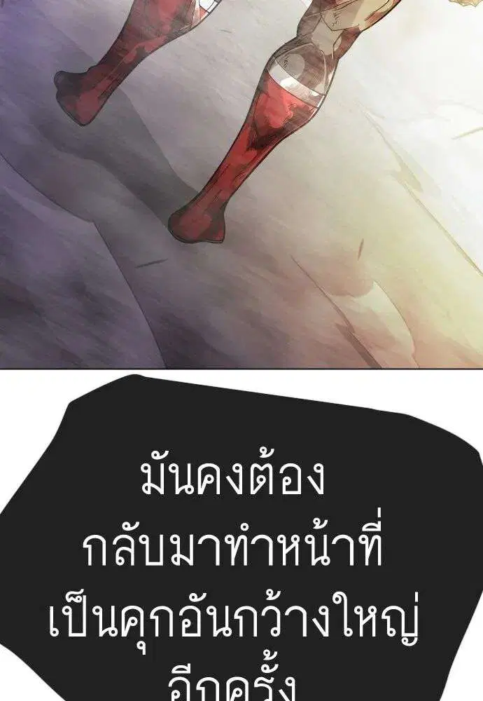 Superhuman Era ตอนที่ 230 หน้า 97
