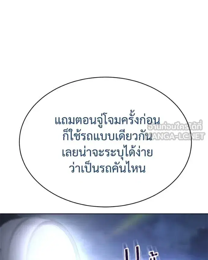 Baek XX ตอนที่ 129 หน้า 97