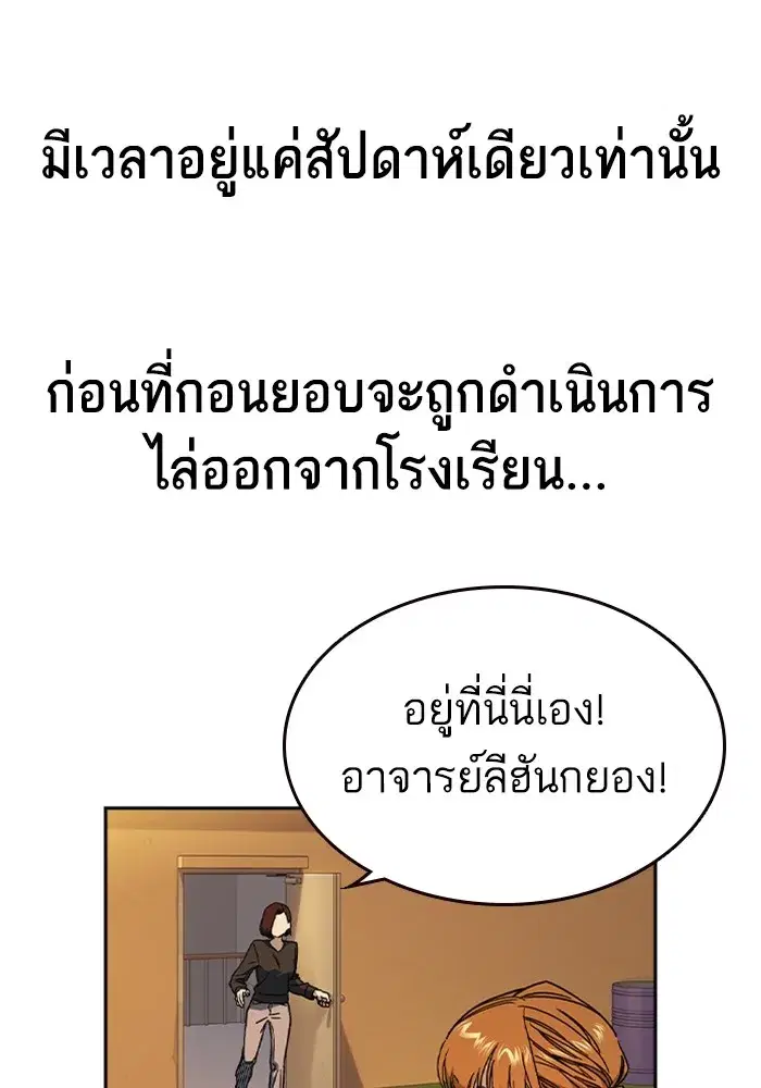 Study Group ตอนที่ 239 หน้า 107
