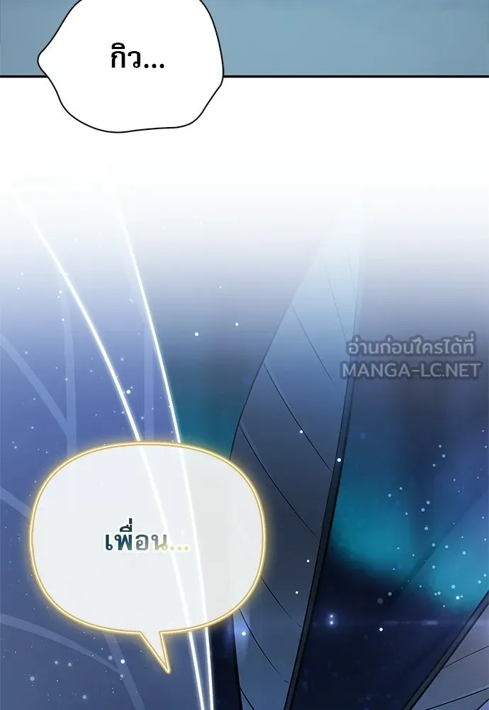 S-Class Hunter Heals with Monsters ฮันเตอร์ ระดับแกร่งกับฟาร์มมอนสเตอร์สุดป่วน ตอนที่ 44 หน้า 77
