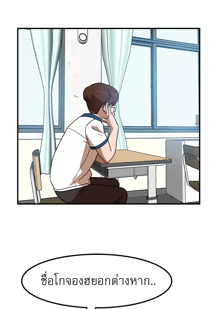 Double Click ตอนที่ 55 หน้า 118