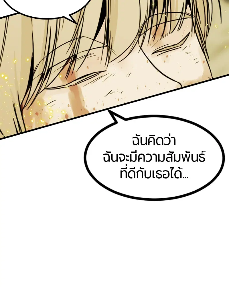 HERO KILLER ตอนที่ 27 หน้า 147