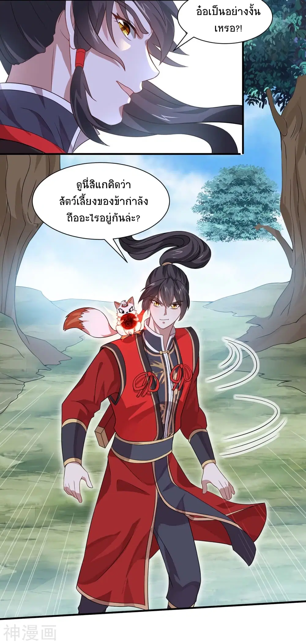 Return of Divine Emperor ตอนที่ 91 หน้า 4